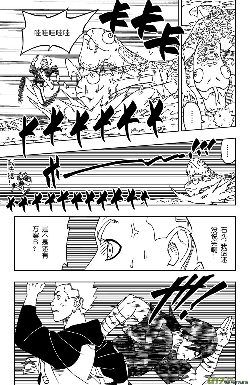 004 神之力&hellip;&hellip;！？-第4话