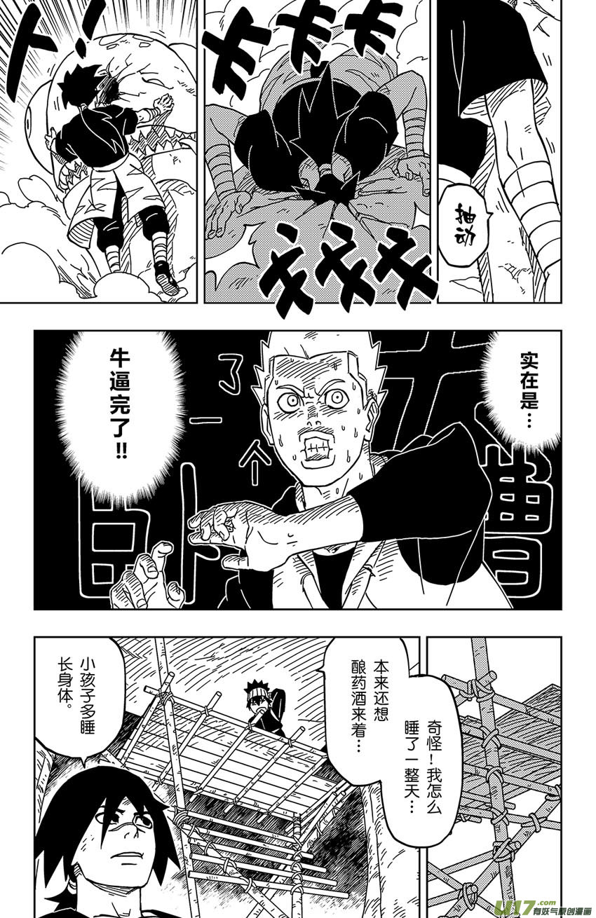 004 神之力&hellip;&hellip;！？-第4话