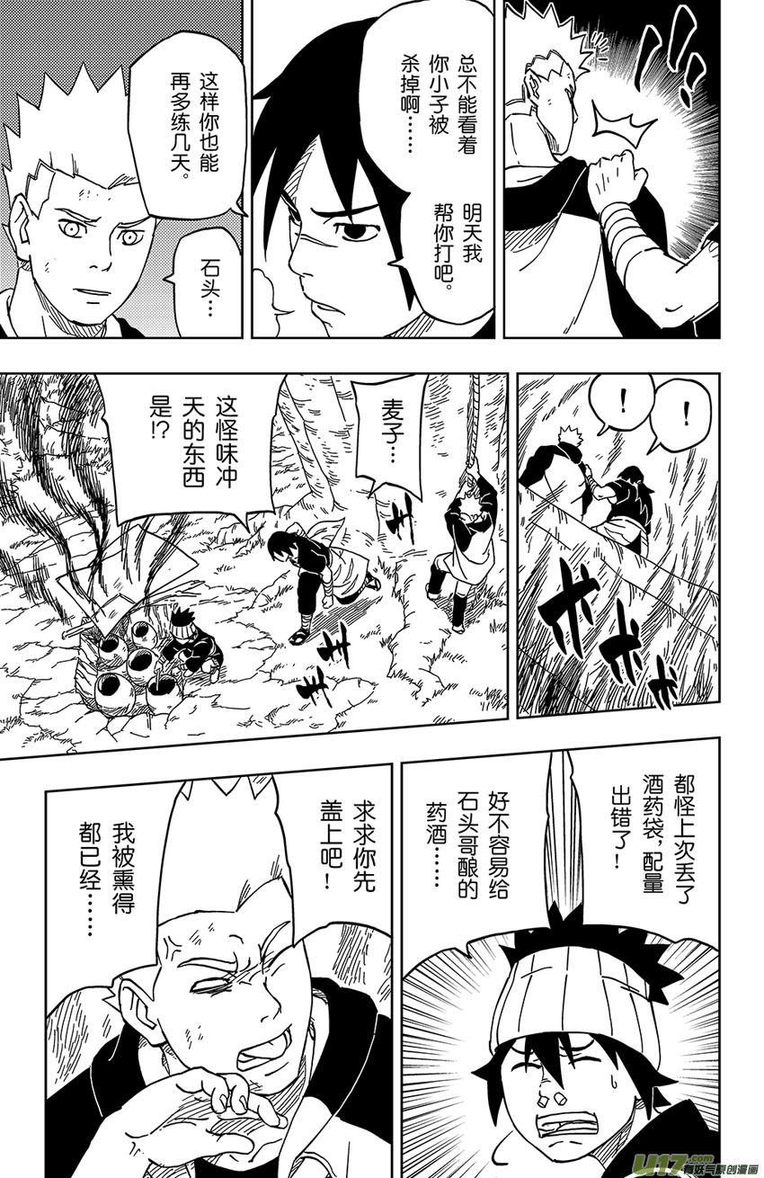 004 神之力&hellip;&hellip;！？-第4话