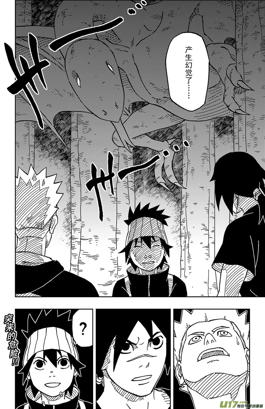 004 神之力&hellip;&hellip;！？-第4话