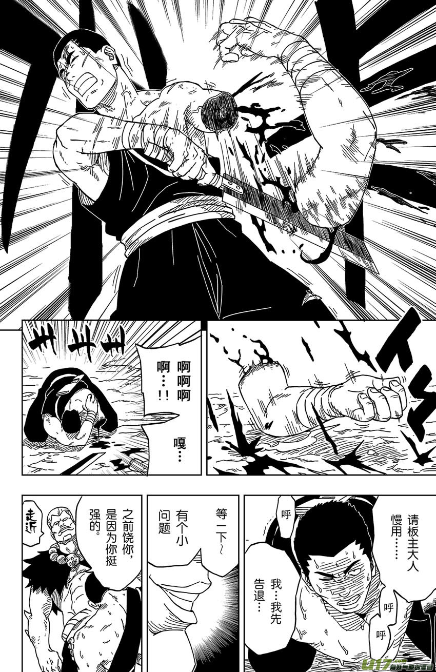 004 神之力&hellip;&hellip;！？-第4话