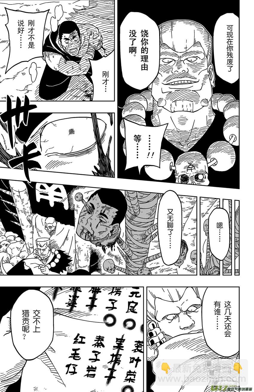 004 神之力&hellip;&hellip;！？-第4话