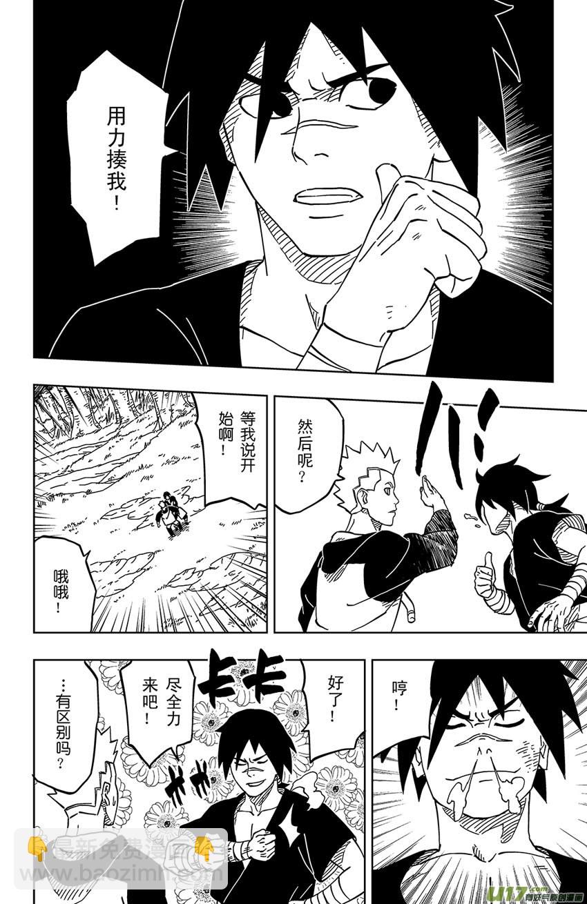 004 神之力&hellip;&hellip;！？-第4话