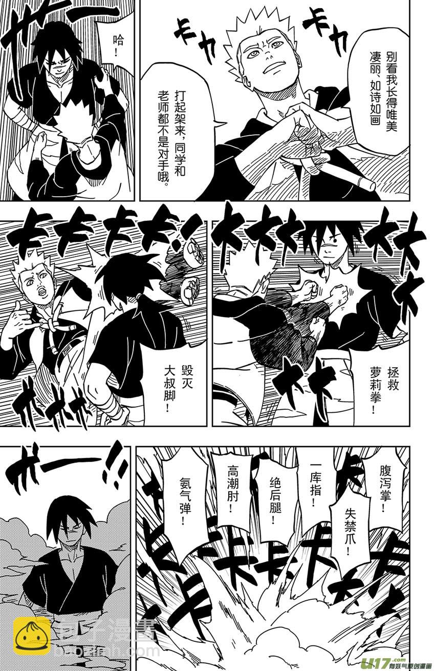 004 神之力&hellip;&hellip;！？-第4话