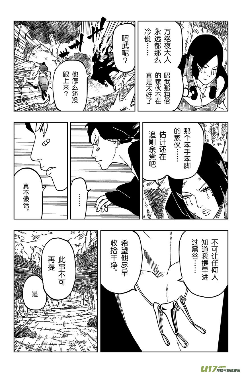 029 杀人的技术-第32话