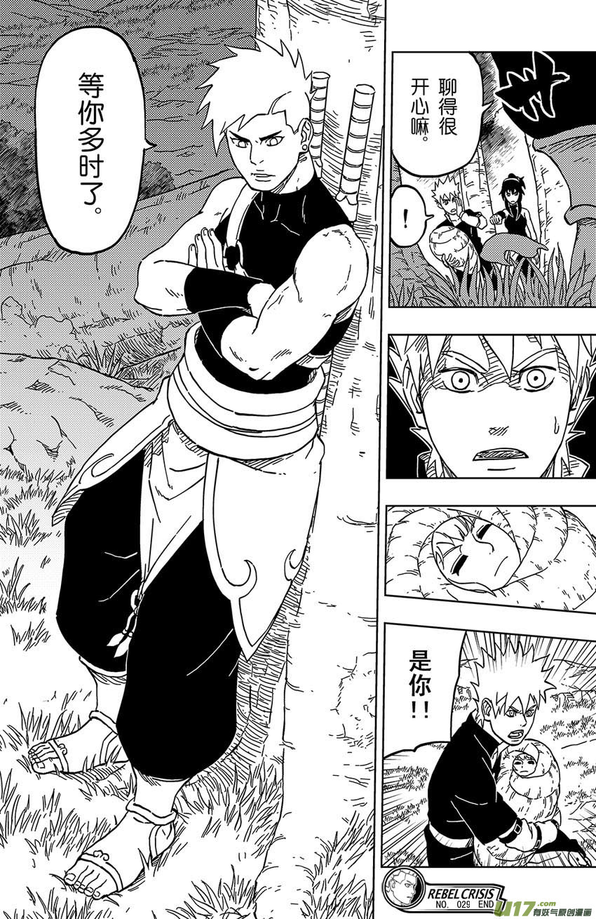 029 杀人的技术-第32话