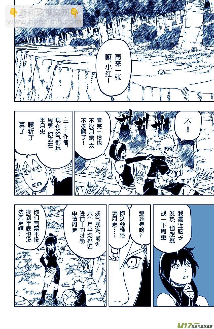 029 杀人的技术-第32话