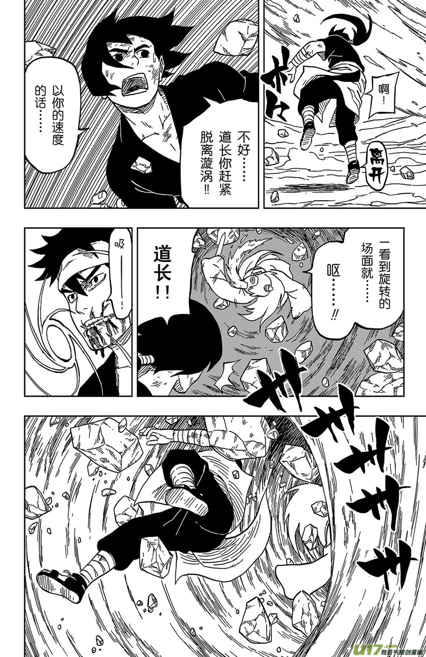 029 杀人的技术-第32话