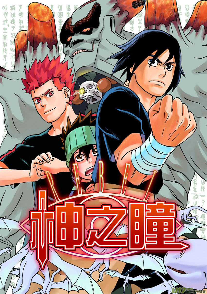 029 杀人的技术-第32话