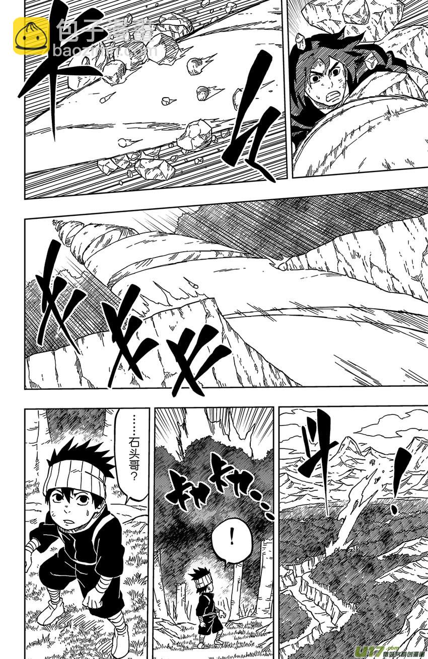 029 杀人的技术-第32话