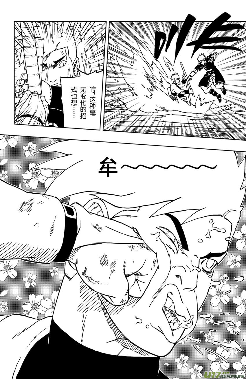 逆川神之瞳 - 031 熱身運動 - 2