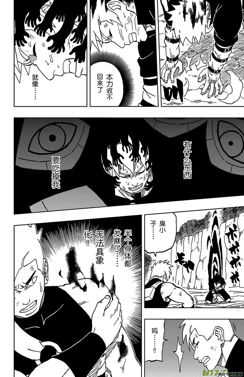 033 走火入魔-第36话