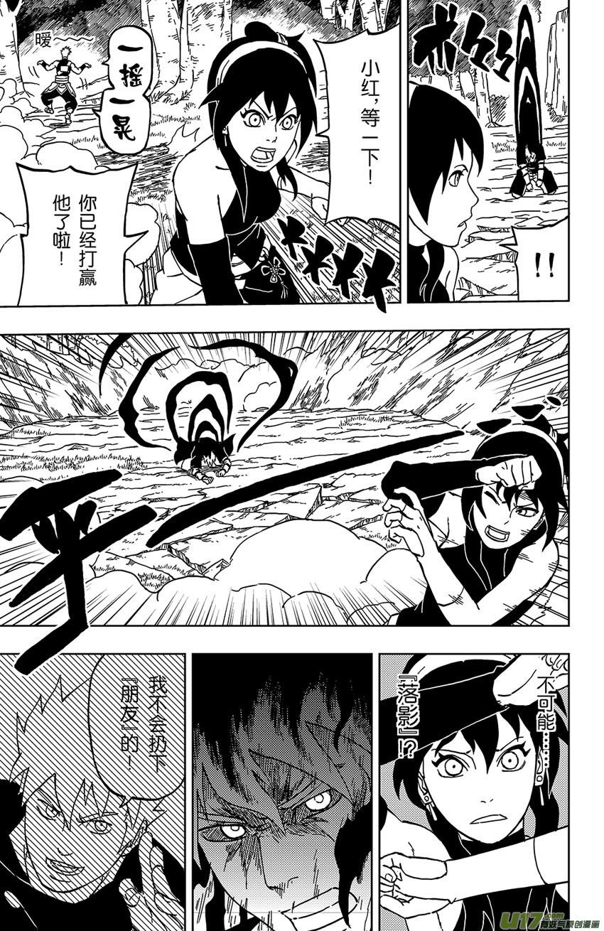 033 走火入魔-第36话