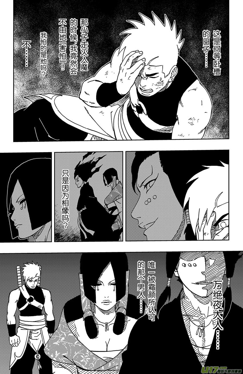 033 走火入魔-第36话