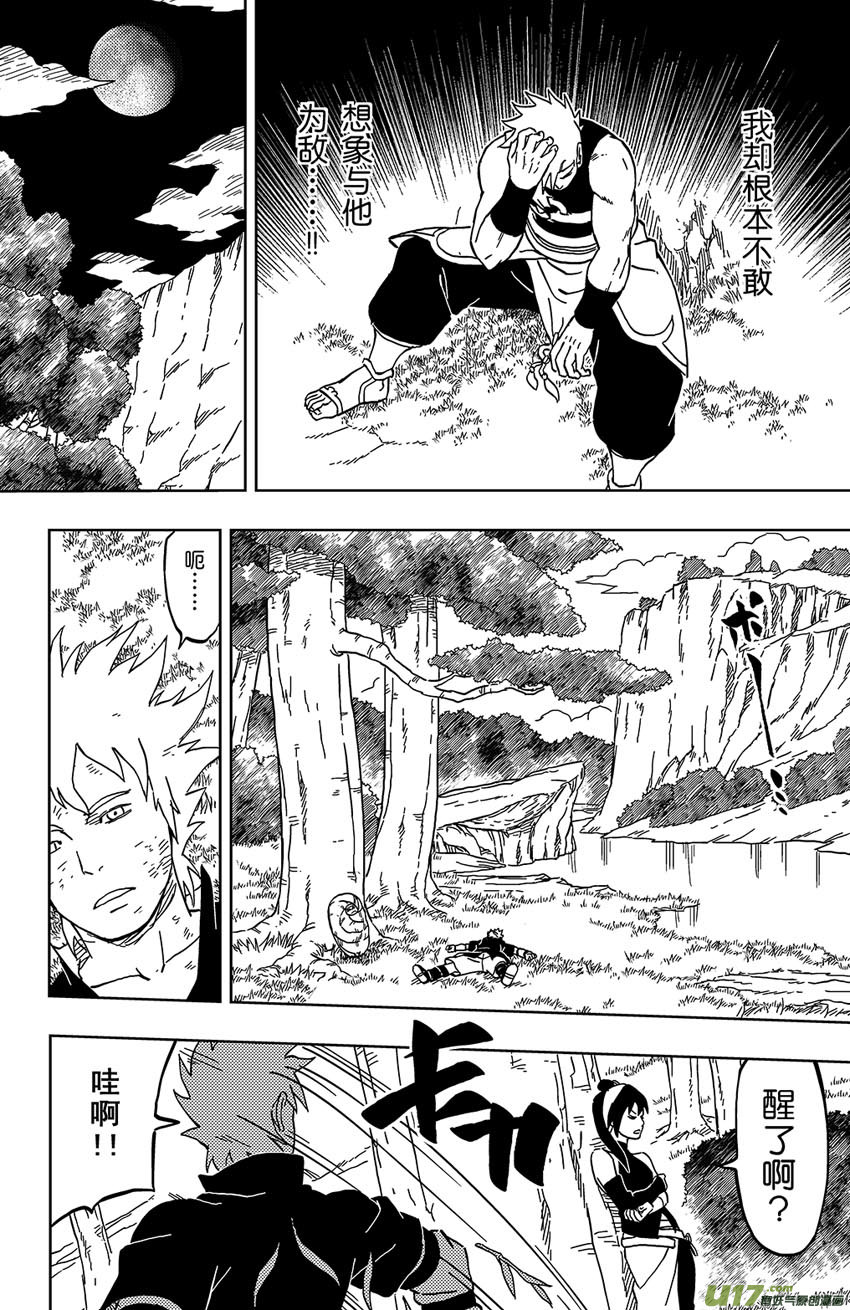 033 走火入魔-第36话