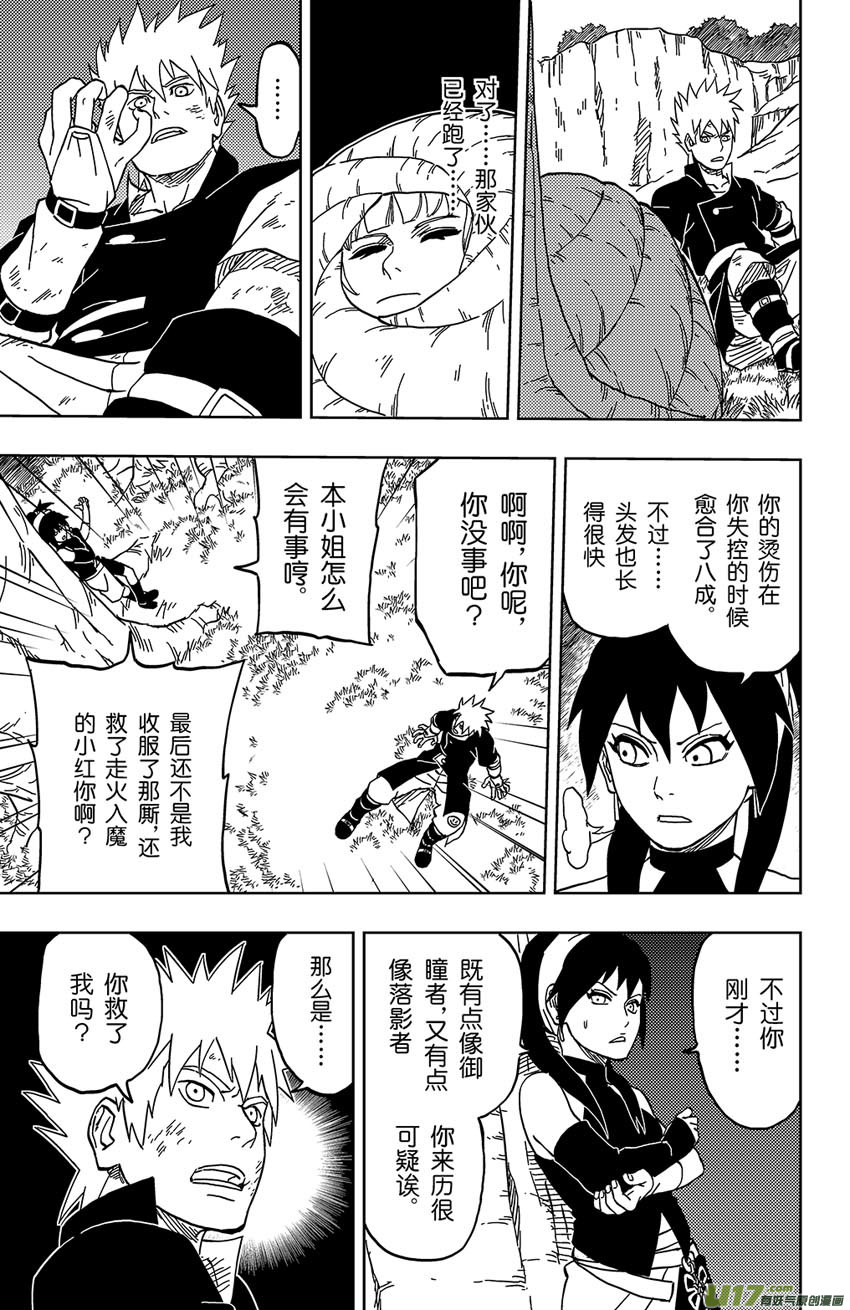 033 走火入魔-第36话