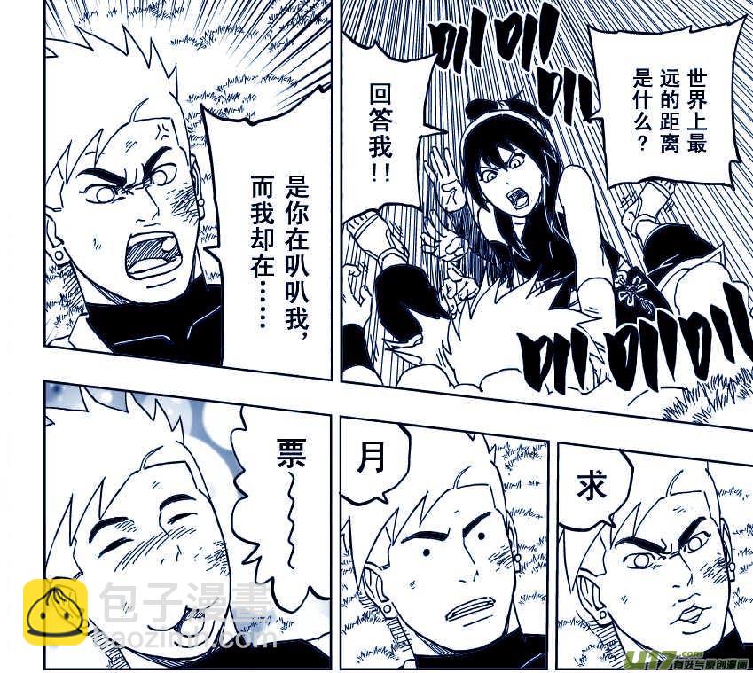 033 走火入魔-第36话