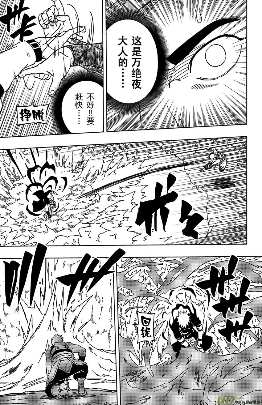 033 走火入魔-第36话