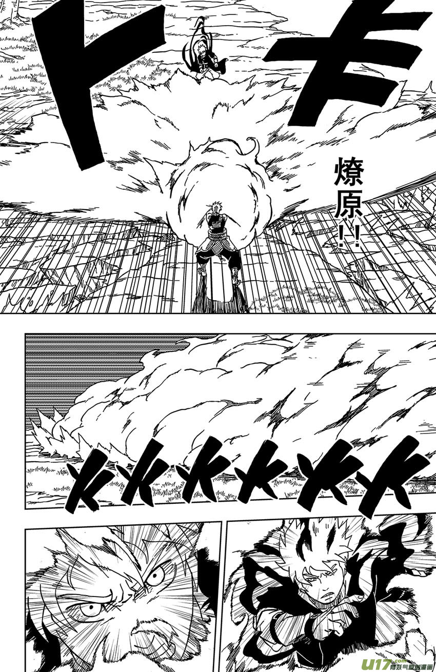 033 走火入魔-第36话