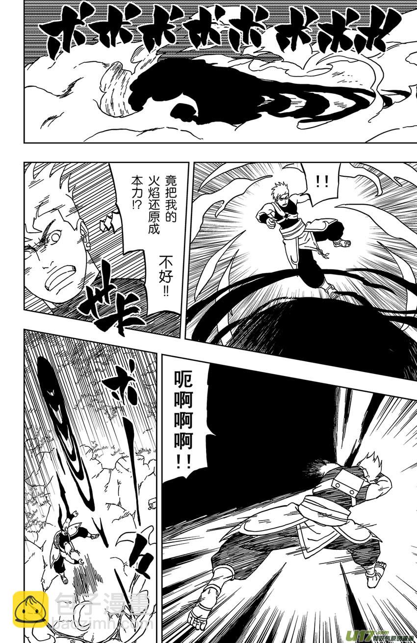 033 走火入魔-第36话