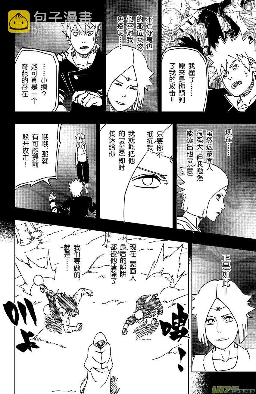 037 突来的危机-第40话