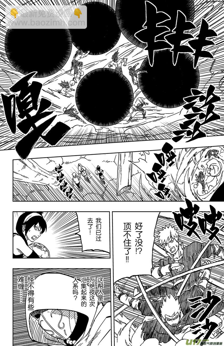 037 突来的危机-第40话