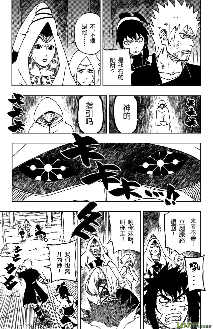 037 突来的危机-第40话