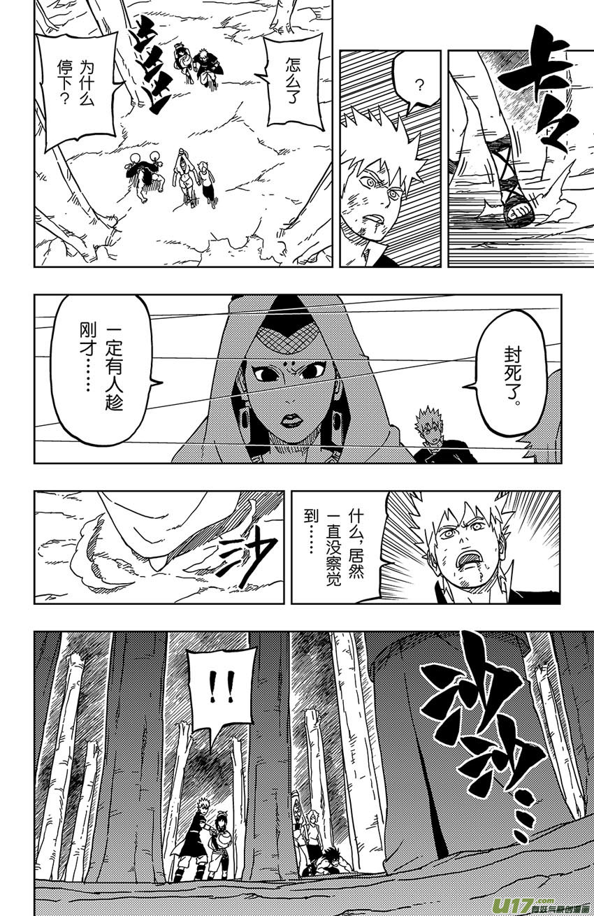 037 突来的危机-第40话