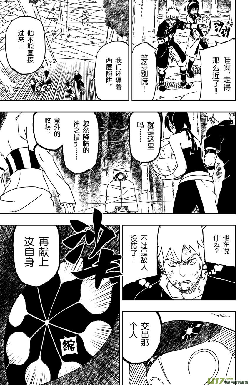 037 突来的危机-第40话