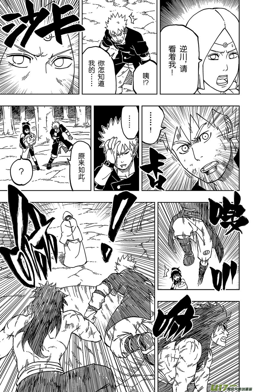 037 突来的危机-第40话