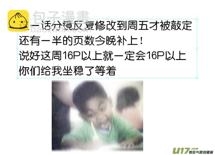 041 第040中】同路之人-第44话