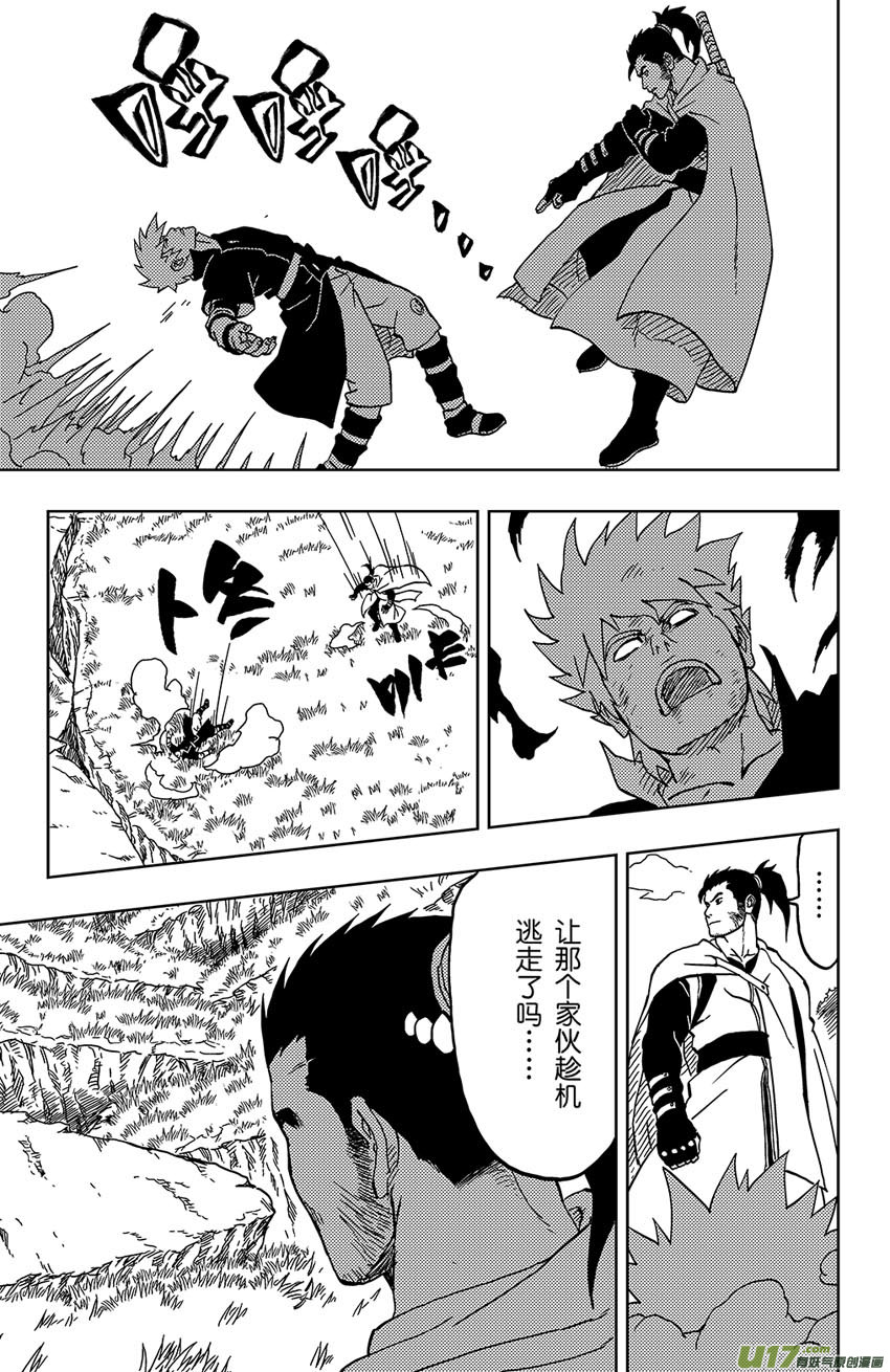 041 第040中】同路之人-第44话