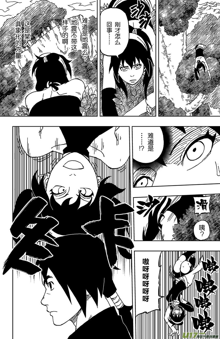 041 第040中】同路之人-第44话