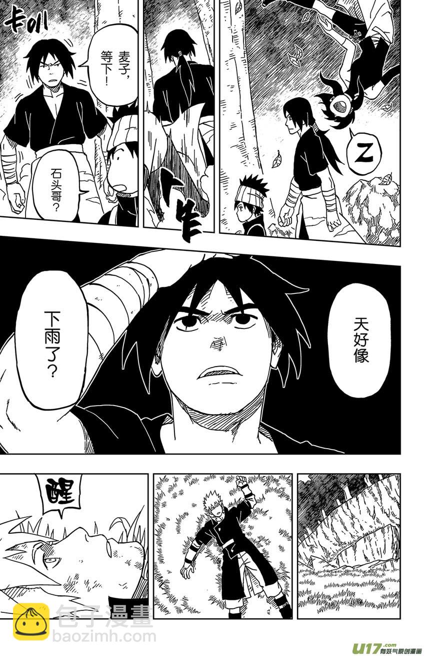 041 第040中】同路之人-第44话