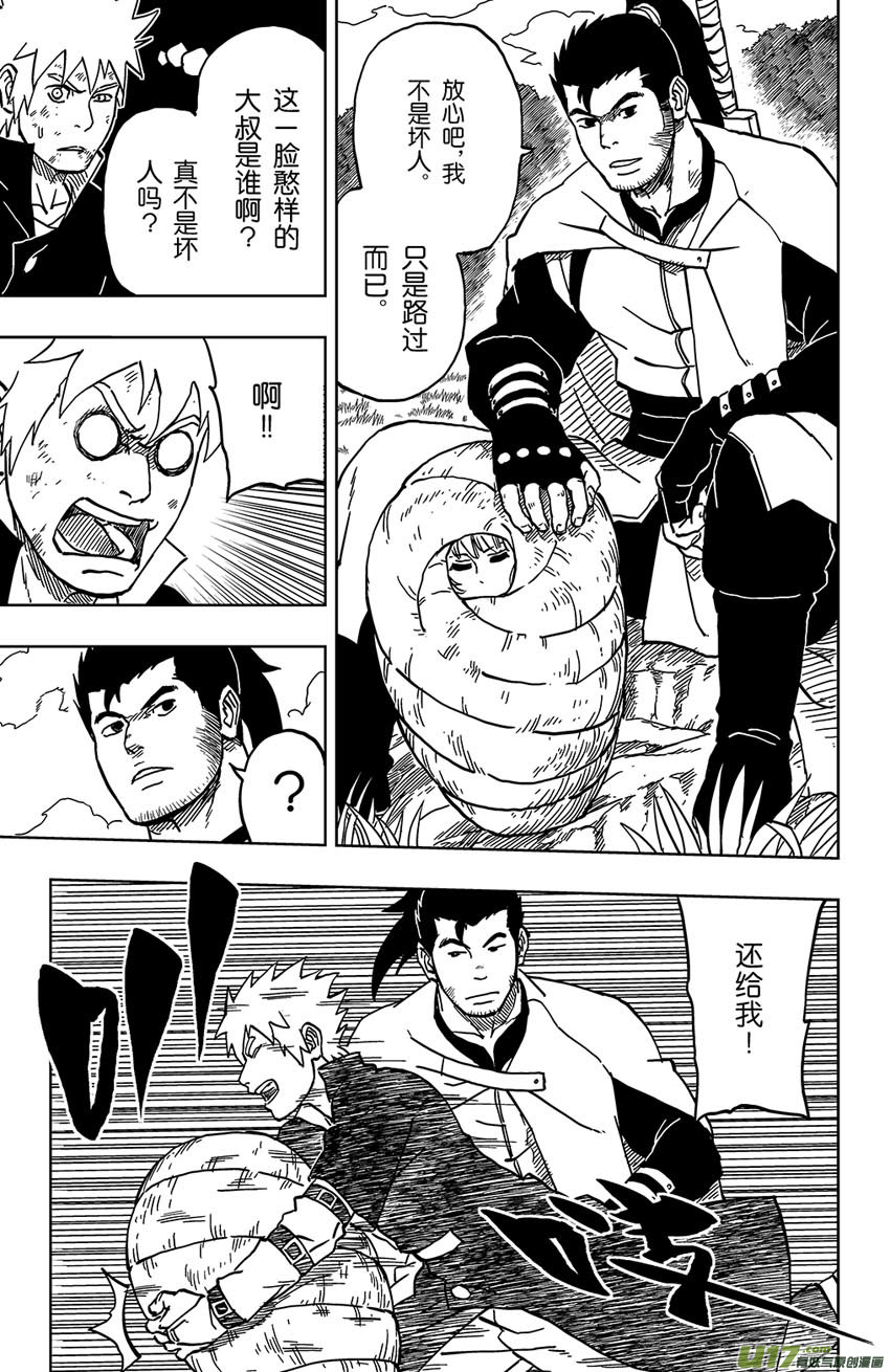 041 第040中】同路之人-第44话