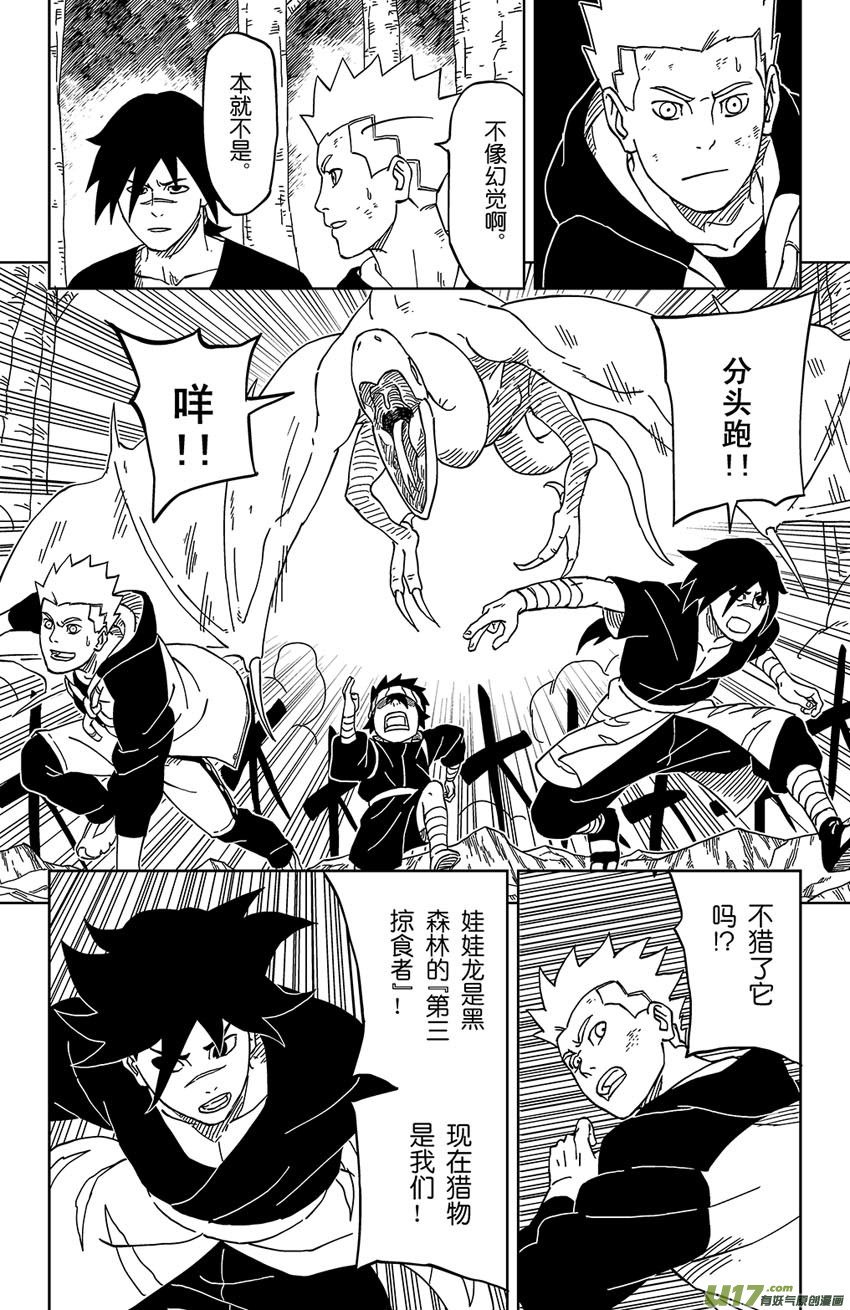 005 本性之中！-第6话