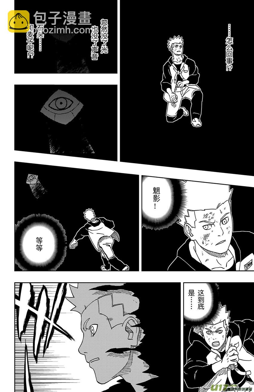 005 本性之中！-第6话