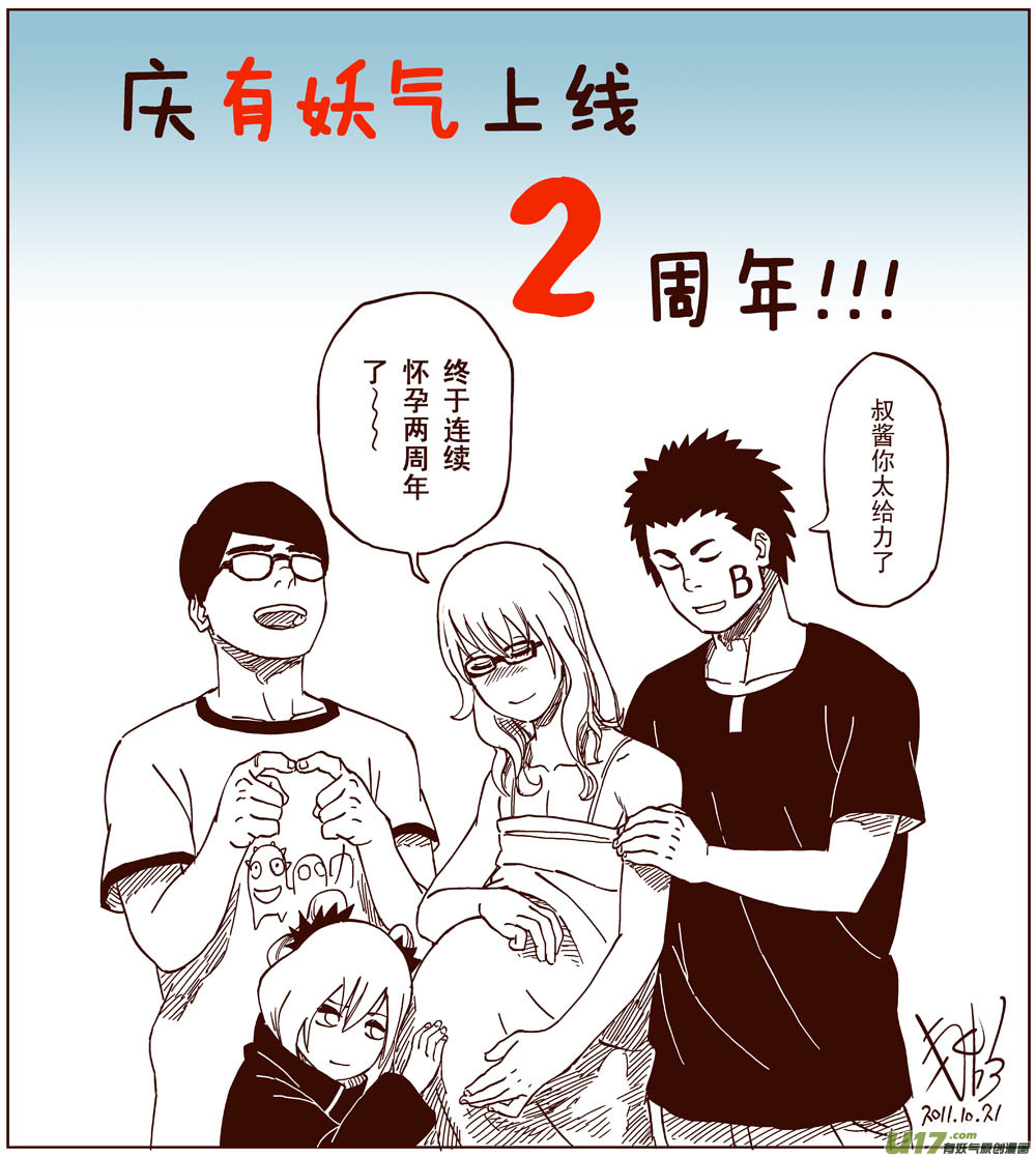 005 本性之中！-第6话