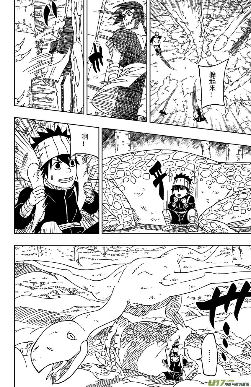 005 本性之中！-第6话