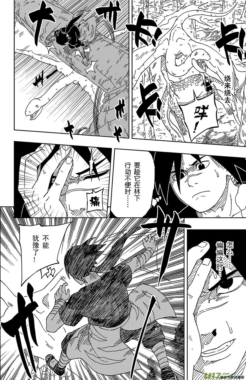 005 本性之中！-第6话