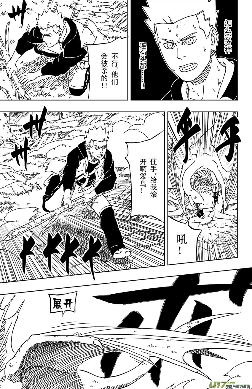 005 本性之中！-第6话