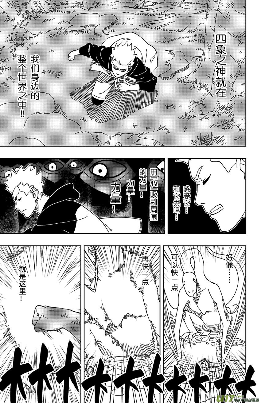 005 本性之中！-第6话