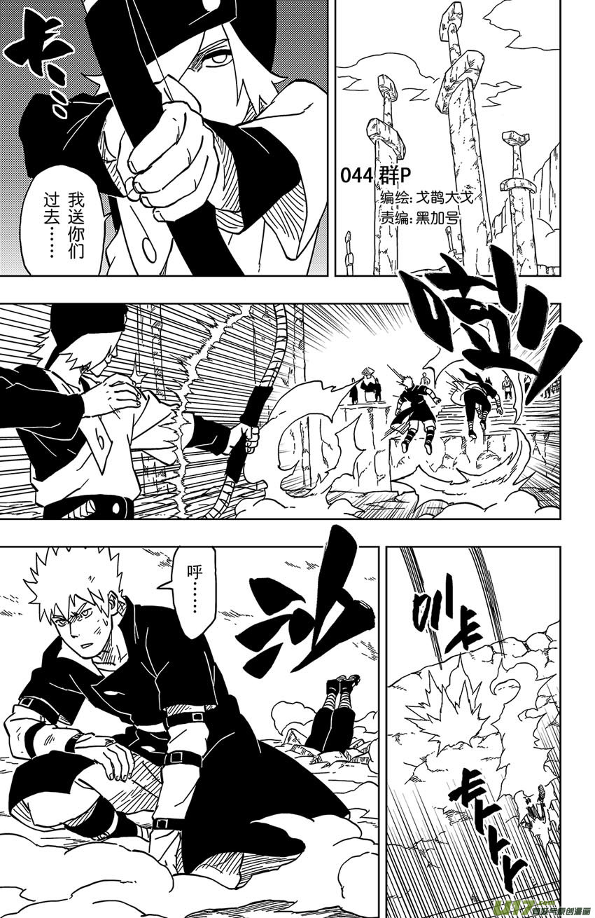 048 第044 群P-第52话