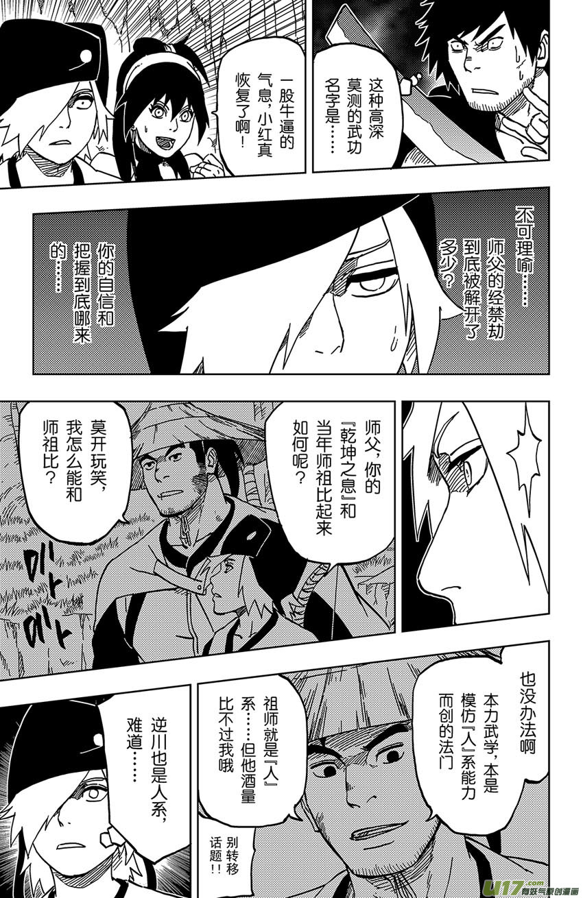 048 第044 群P-第52话