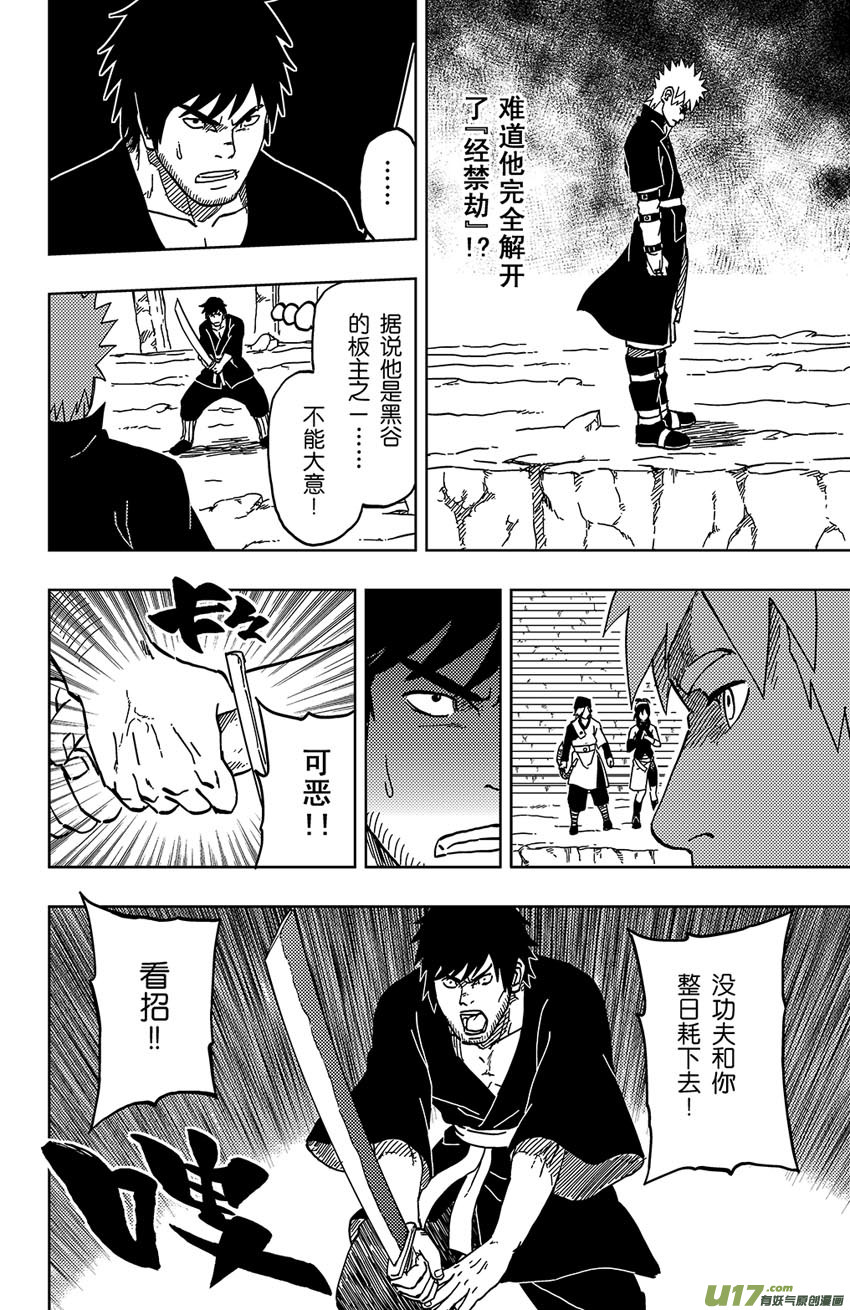 048 第044 群P-第52话