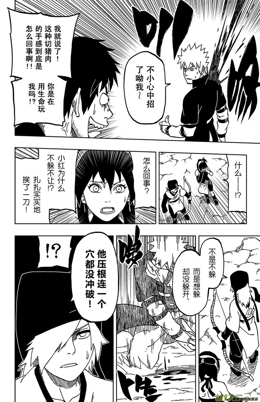 048 第044 群P-第52话