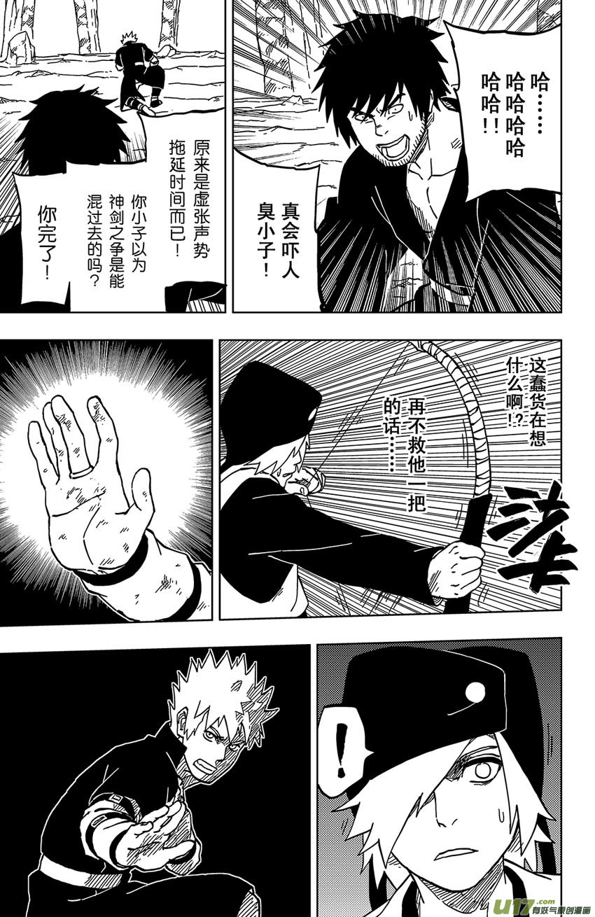 048 第044 群P-第52话