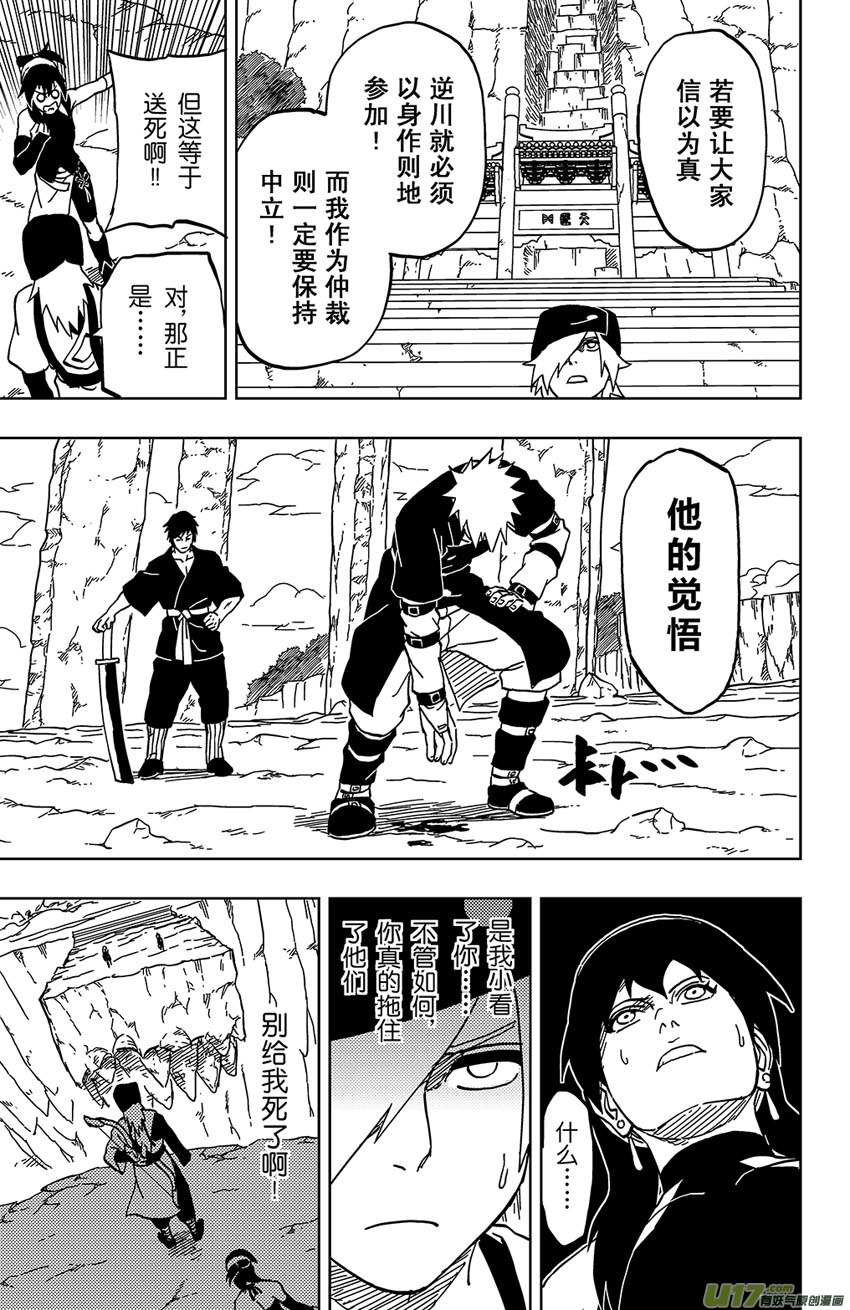 048 第044 群P-第52话