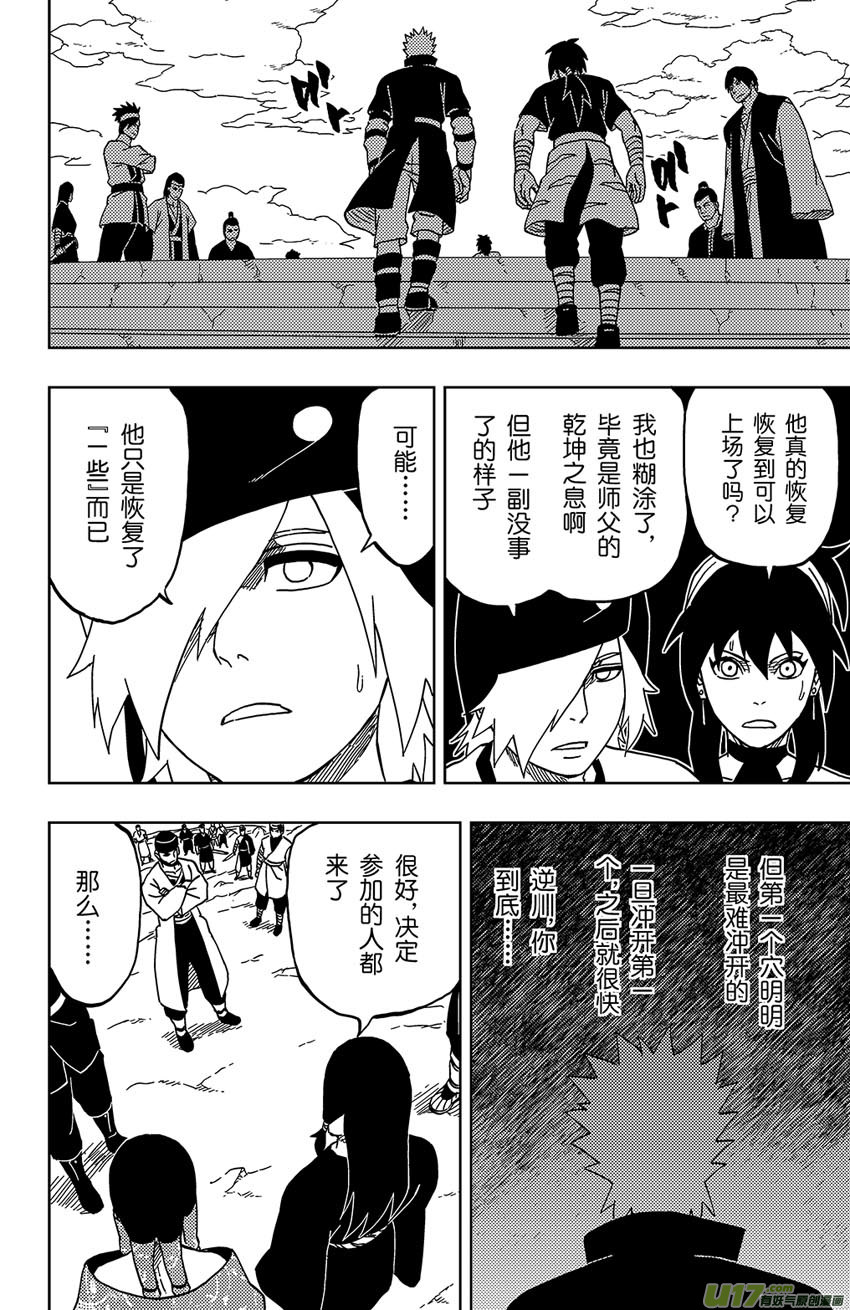 048 第044 群P-第52话