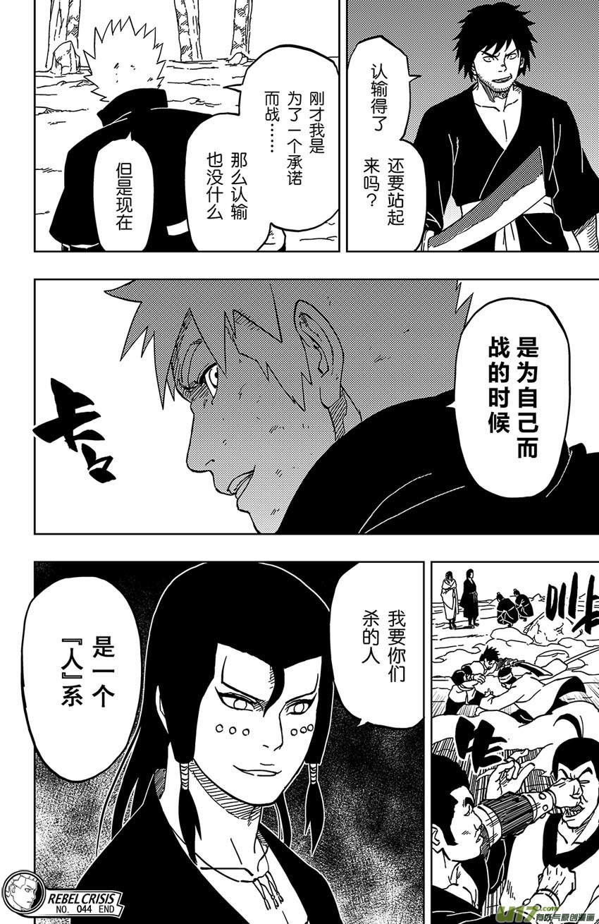 048 第044 群P-第52话